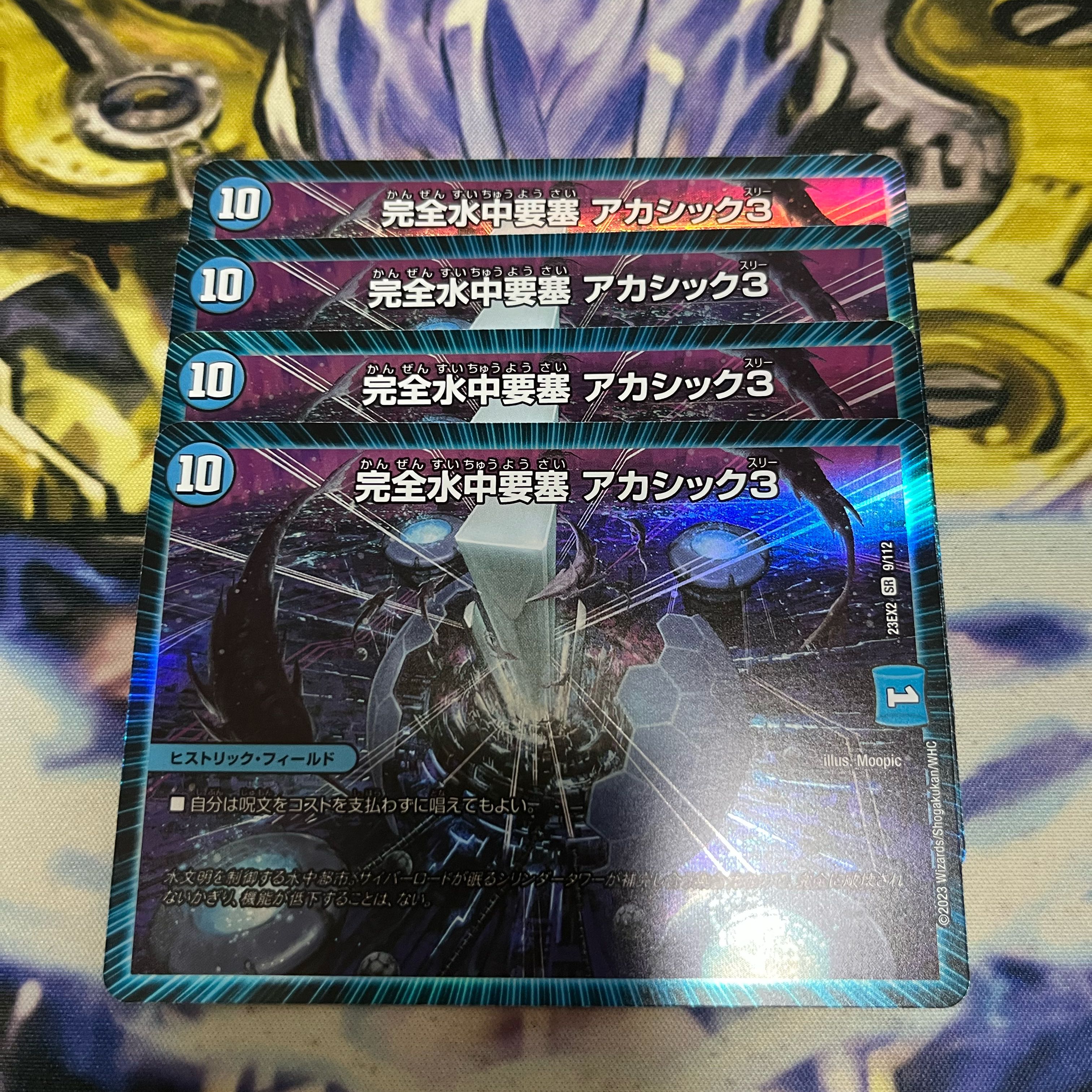 IntegrityWater Middle Fortress Akashic 3 SR 9/112