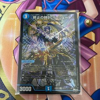 Terminate watch The Mute (Adrenaline Ver.) R-foil 15/74