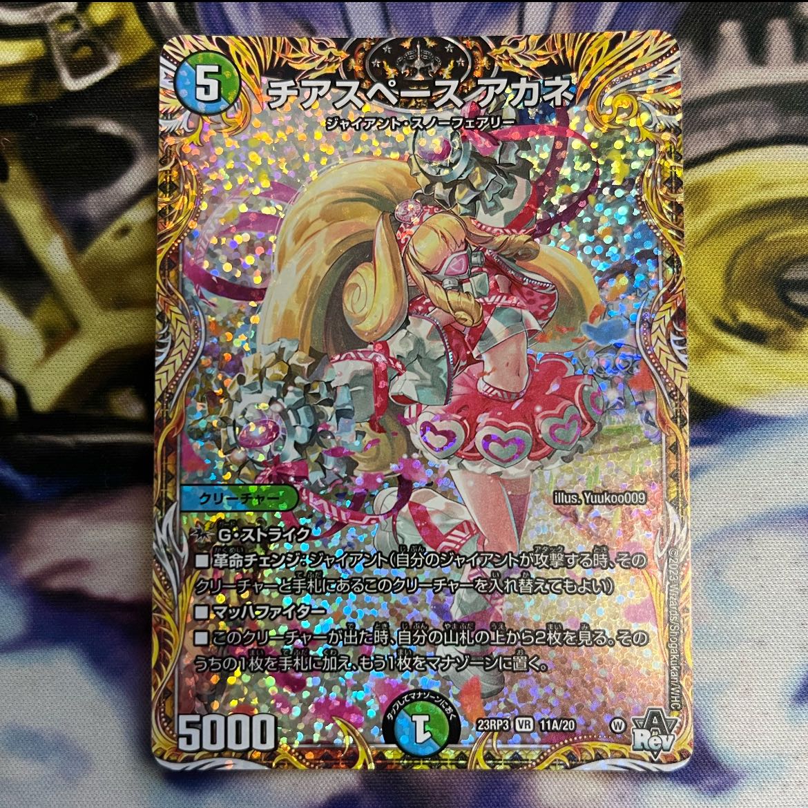 Cheerspace Whitney (Secret Rare Spec) VR 11A/20