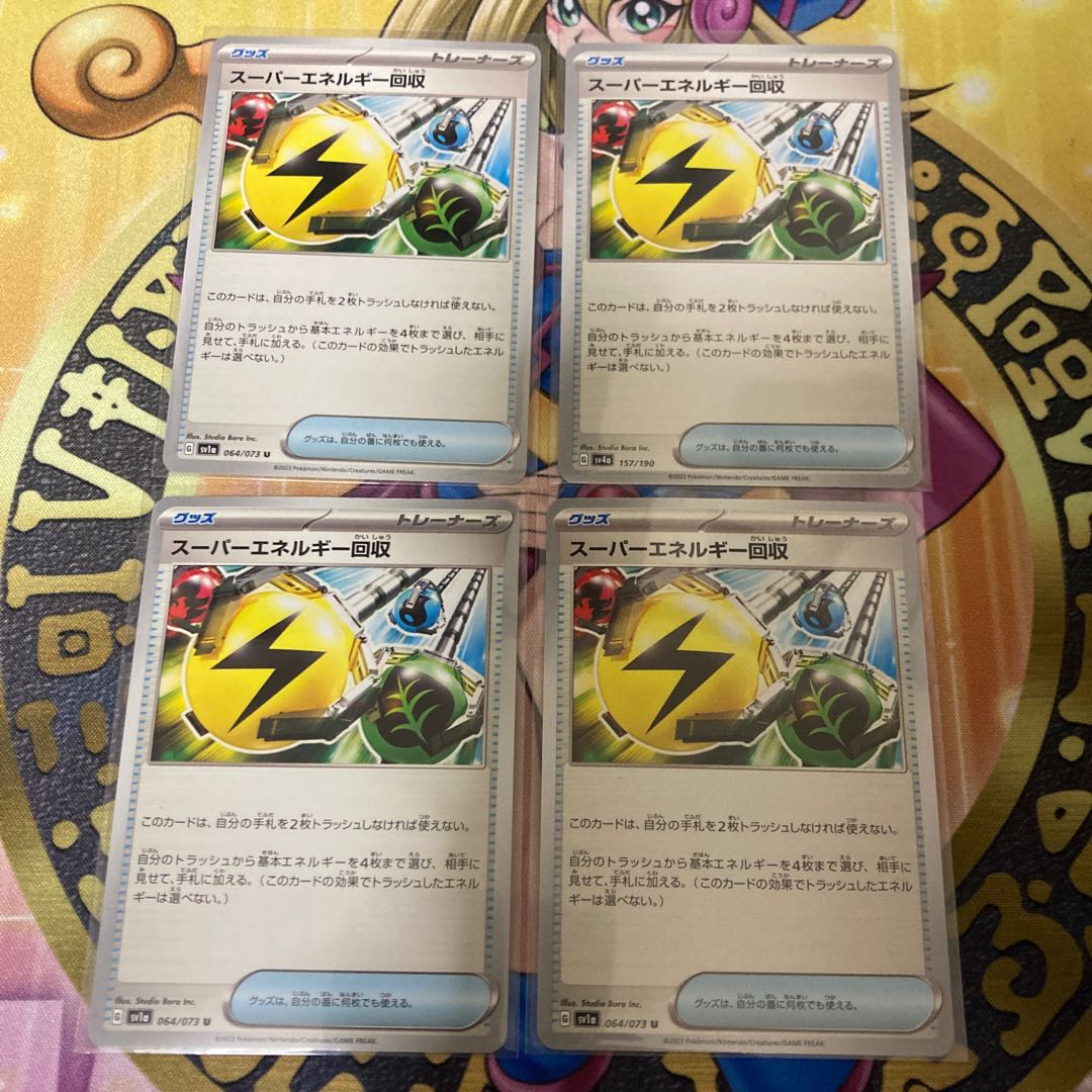 Superior Energy Retrieval U 064/073