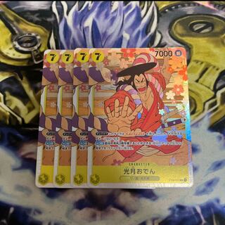 Kougetsu Oden SR ST09-005