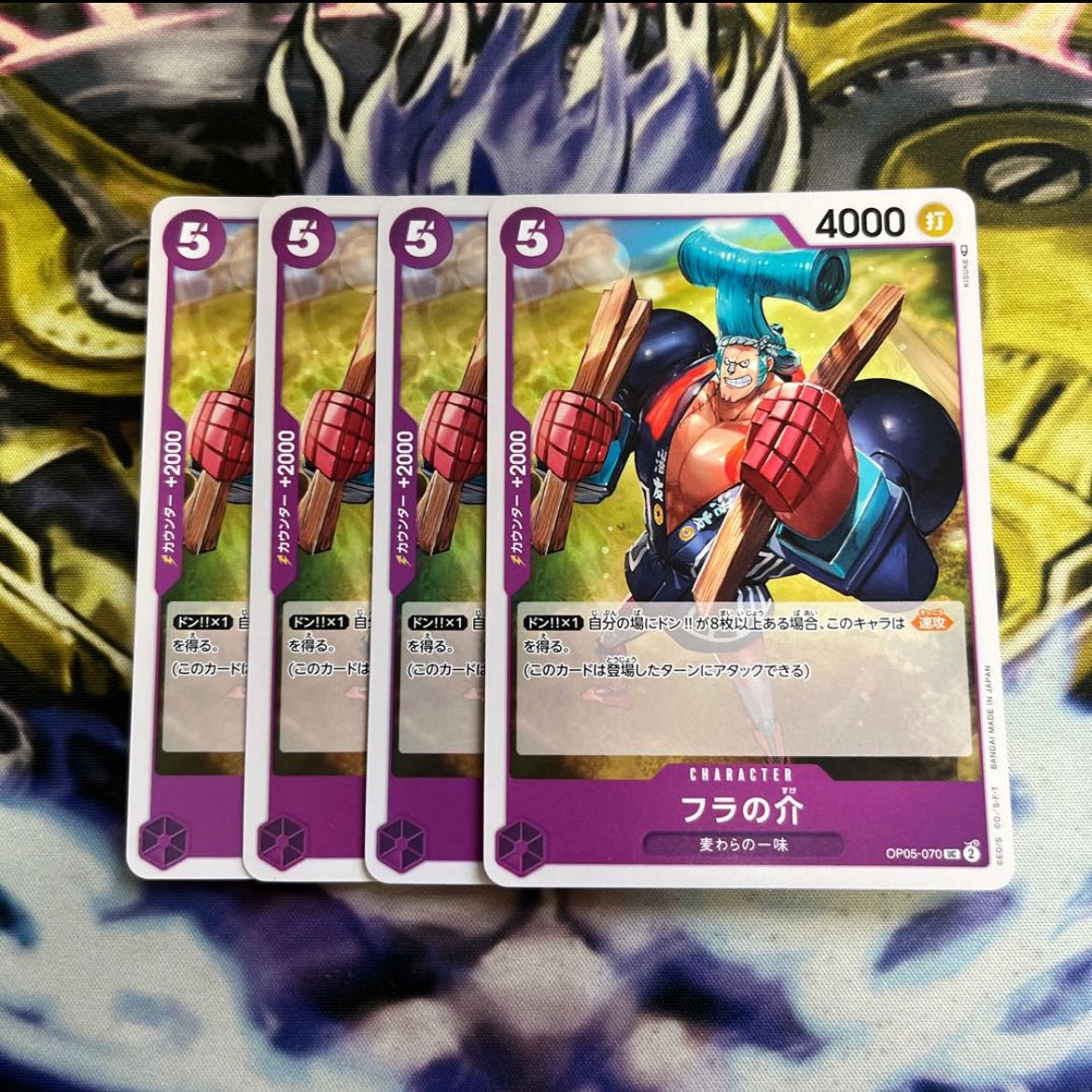 Hula-no-suke UC OP05-070