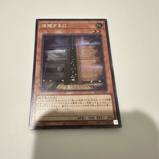 Maxx "C" Secret Rare JP005
