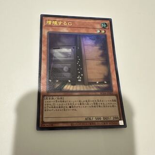 遊戯】増殖するG【ノーマル/効果】SD42-JP019遊戯王OCG:効果