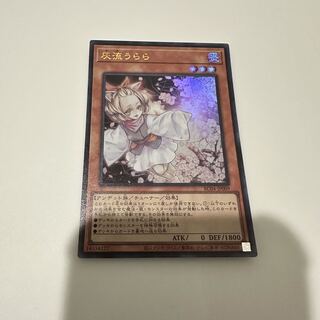 灰流うらら ウルトラレア JP009