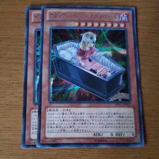 ギミックパペットネクロドール　シークレット　2枚