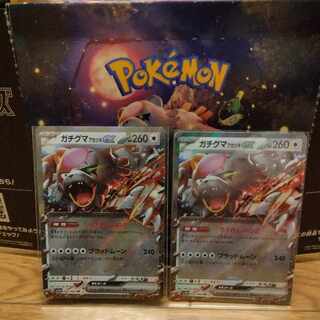 Gachiguma Akatsuki ex RR 052/066 **FREE SHIPPING** **Set of 2***.