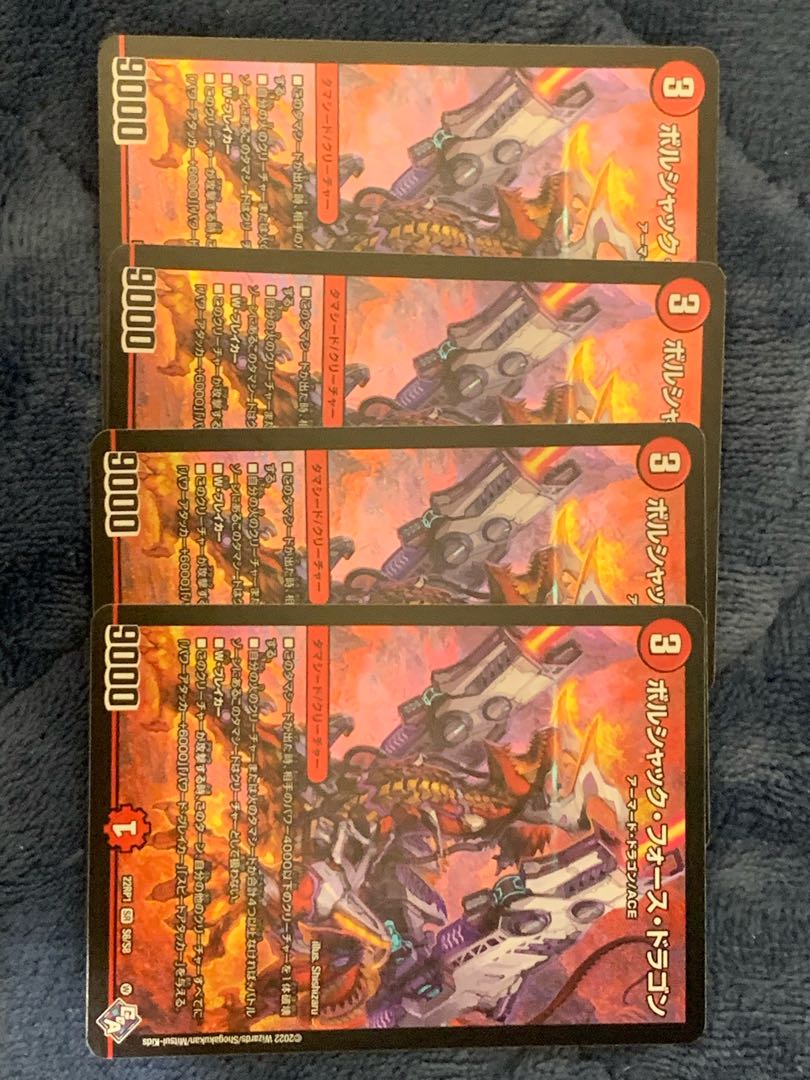 Borshak Riryoku Dragon