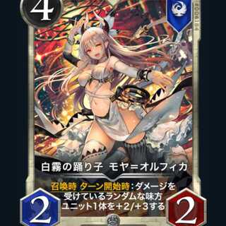 踊り子　モヤオルフィカ　クリスペ