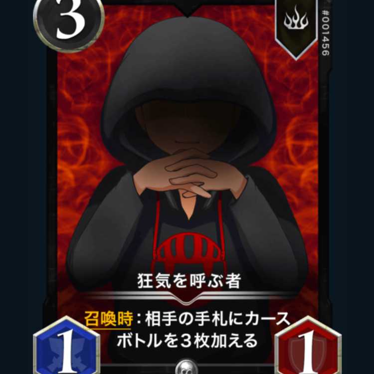 The one who calls madness Ku Squirrel Pe