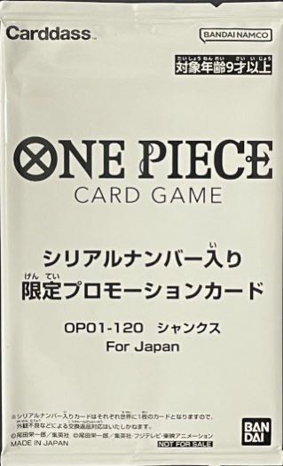 Shanks for Japan Serial Numbered Flagship Battle 2023 Promo Unopened PROMO OP01-120