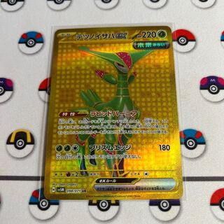 Tetsunoisaha ex UR 098/071