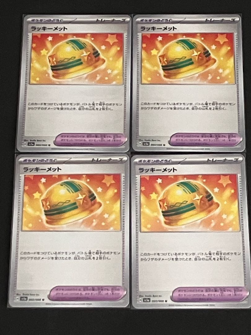 Lucky Helmet U 060/066