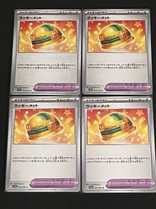 Lucky Helmet U 060/066