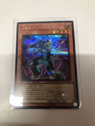 フォトン・バニッシャー シークレットレア QCCP-JP053