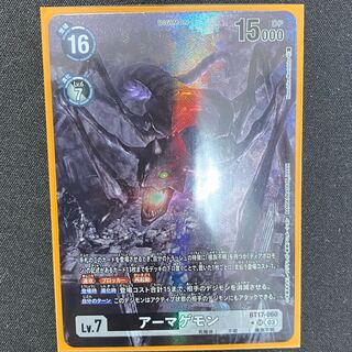 BT17-060 アーマゲモン