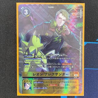 BT17-086 レオン アレクサンダー