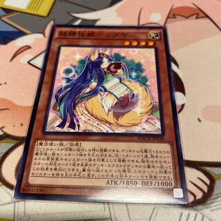 妖精伝姫-カグヤ