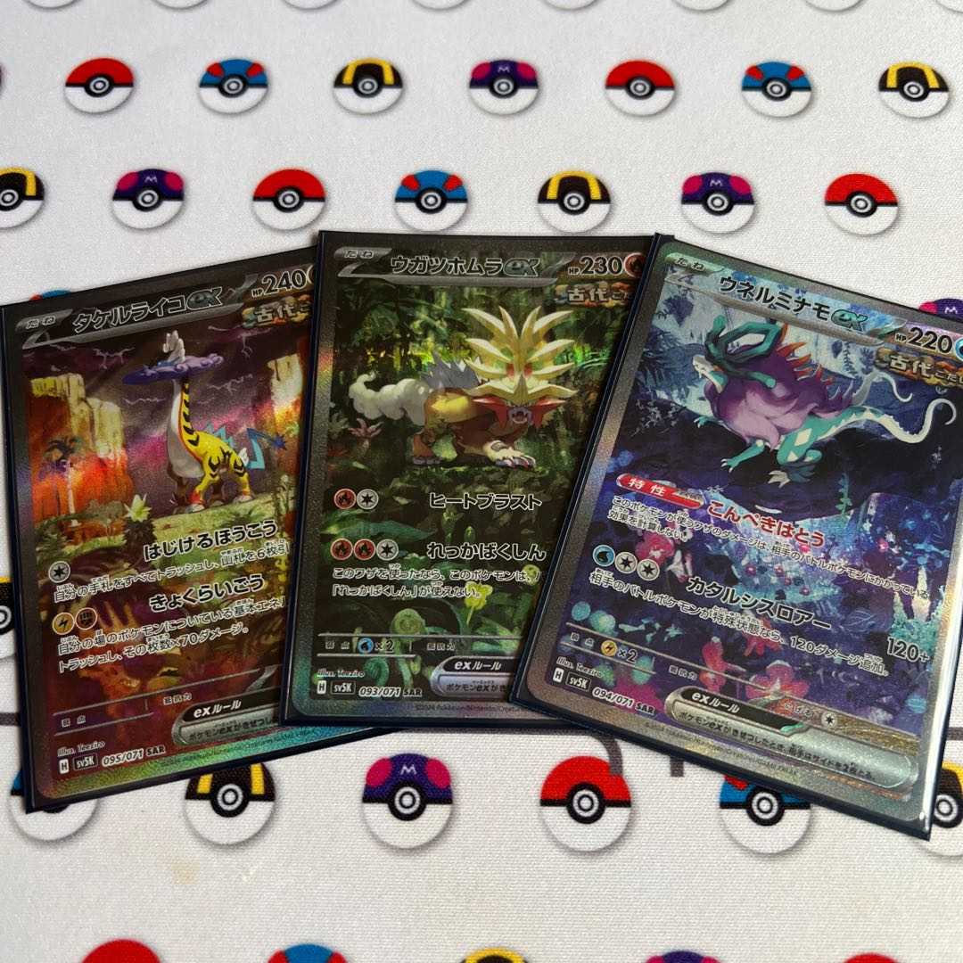 Takeru Raiko ex SAR 095/071