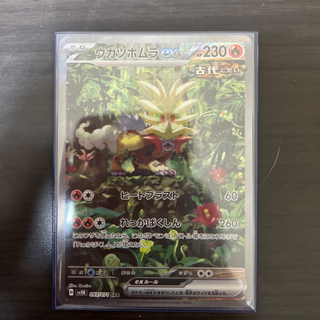 Takeru Raiko ex SAR 095/071