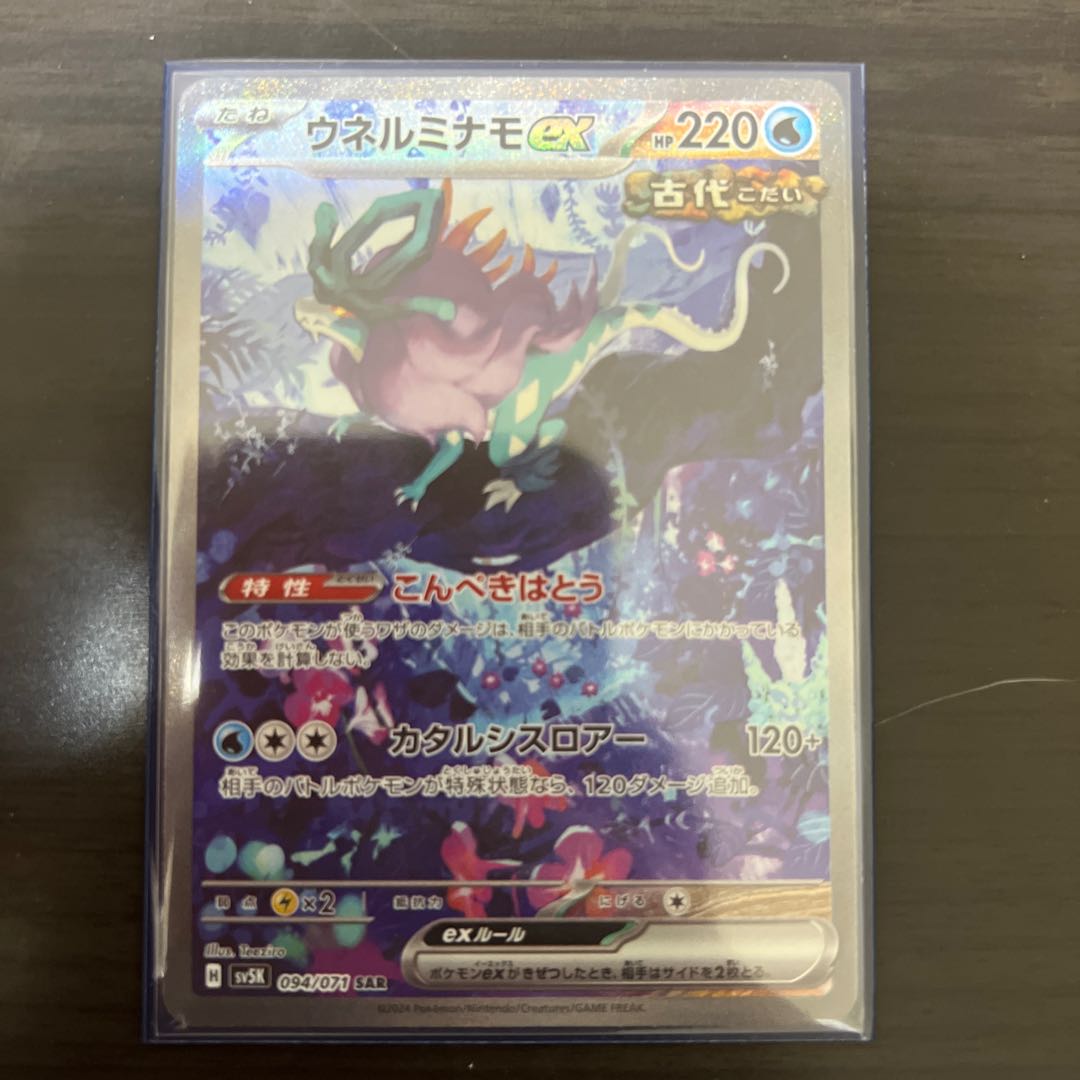 Takeru Raiko ex SAR 095/071