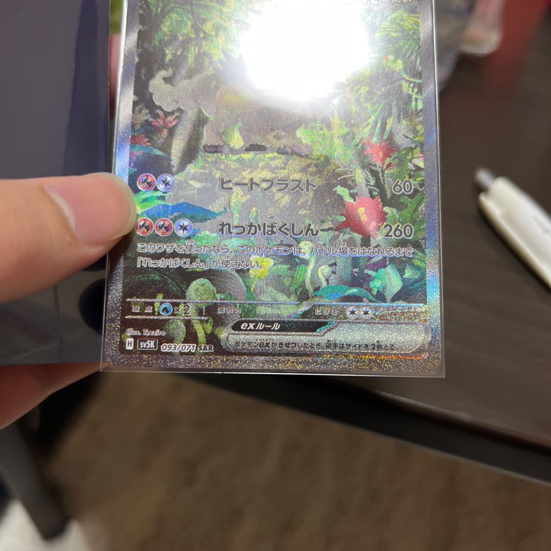 Takeru Raiko ex SAR 095/071