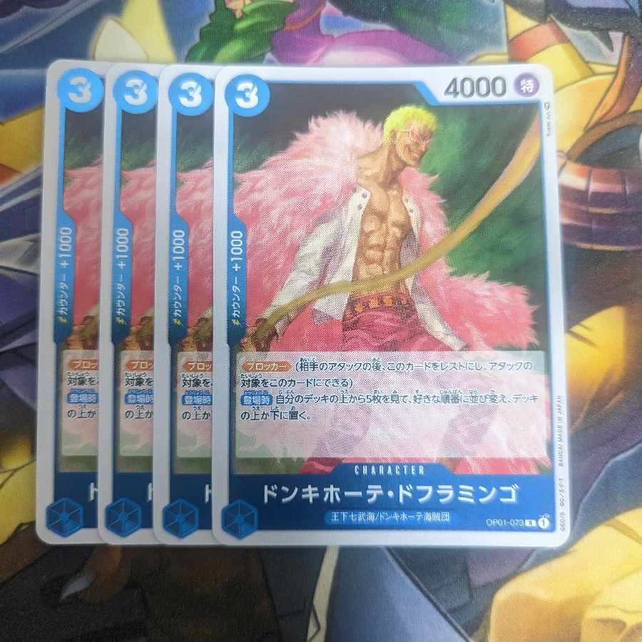 Don Quixote Doflamingo R OP01-073