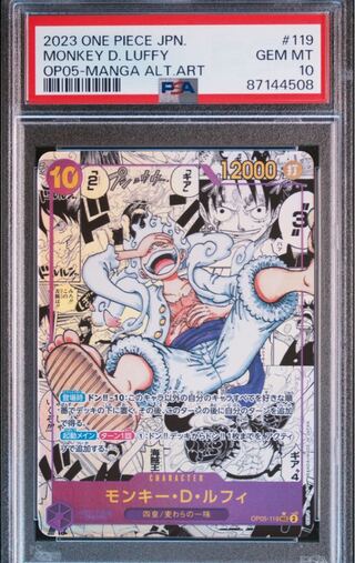 【PSA10】モンキー・D・ルフィ(パラレル) P-L OP05-060