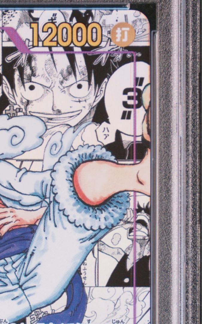 PSA10] Monkey D. Luffy (Parallel) P-L OP05-060