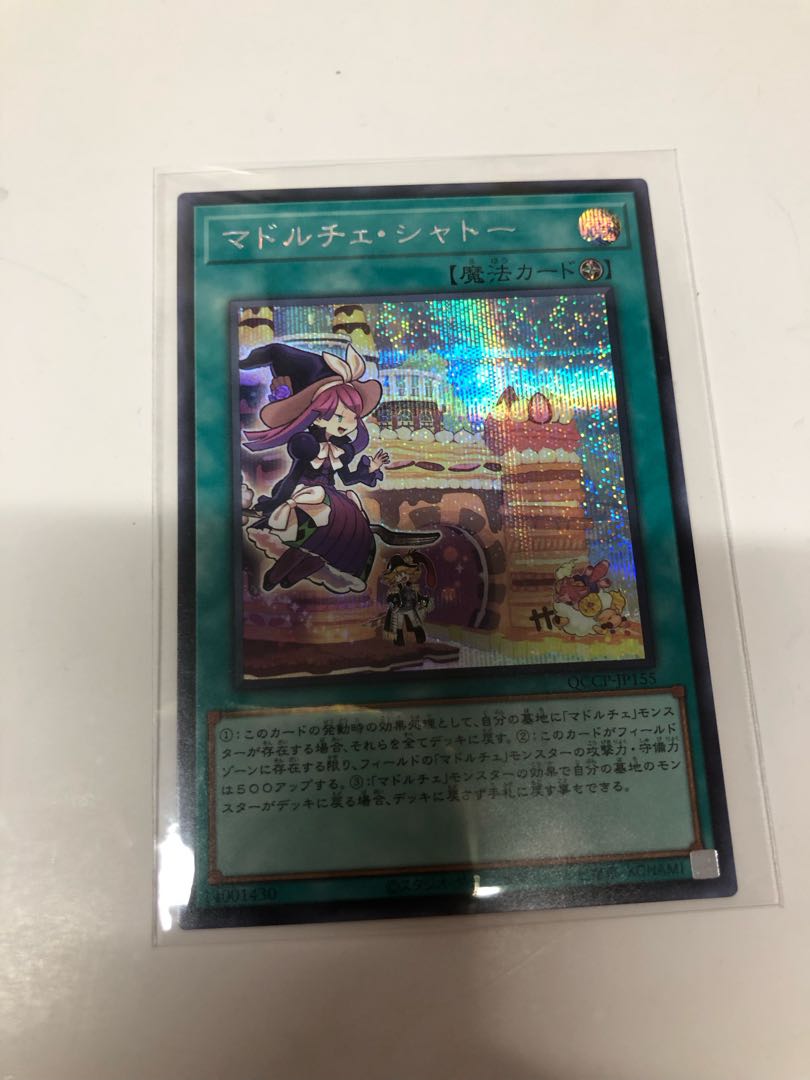 Madolche Chateau Secret Rare QCCP-JP155