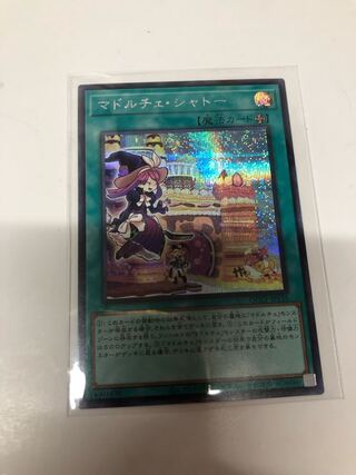 Madolche Chateau Secret Rare QCCP-JP155