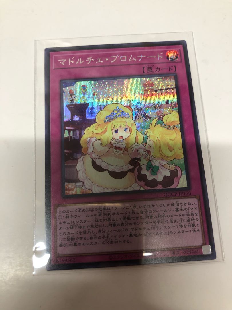 Madolche Promenade Secret Rare QCCP-JP158