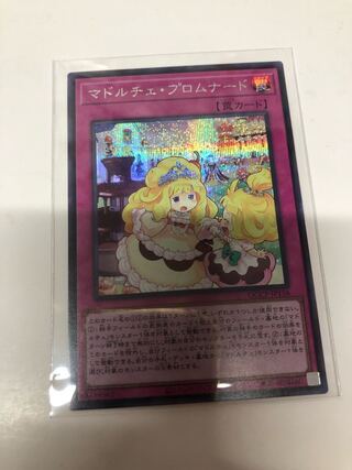 Madolche Promenade Secret Rare QCCP-JP158