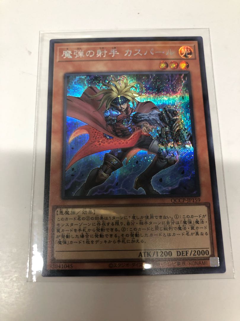 Magical Musketeer Caspar Secret Rare QCCP-JP159