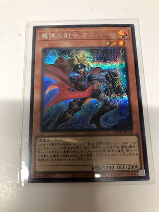 Magical Musketeer Caspar Secret Rare QCCP-JP159