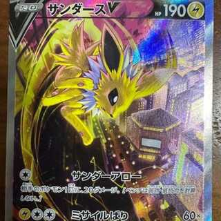 JolteonV SA