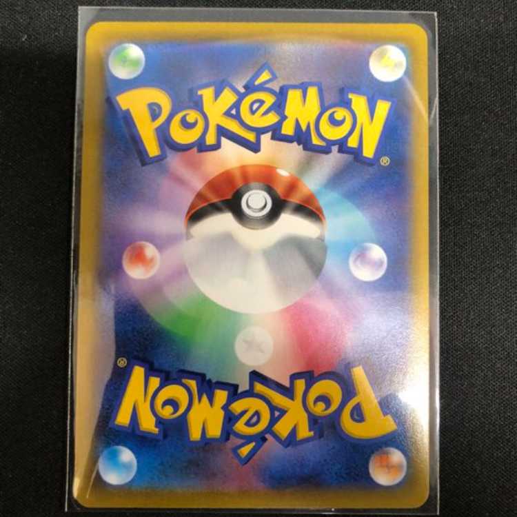 ピカチュウV CSR 222/184 管理02