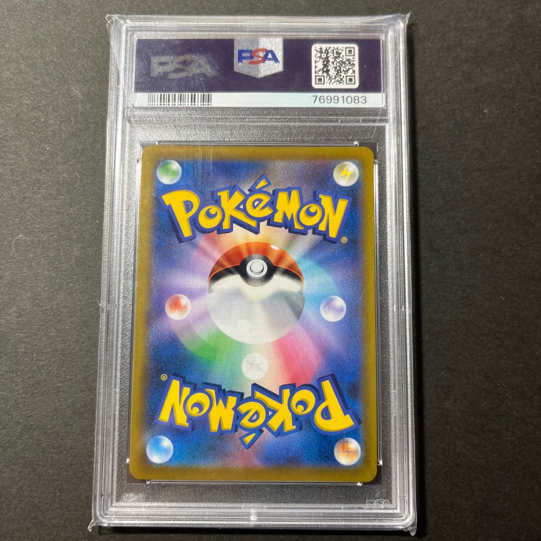 [PSA10] Acerola's Foresee 148/184 with horizontal line