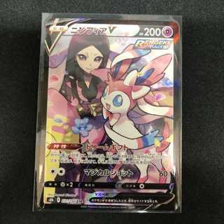 SylveonV CSR 231/184 Management 02