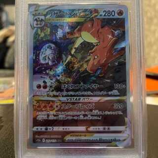 Rare PSA10☆ CharizardVSTAR Pokémon Card Game