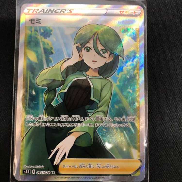 モミ SR 081/070 管理02