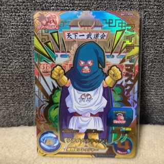 ドラゴンボールヒーローズのカード販売・通販 | magi