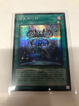 Meteonis Drytron Secret Rare QCCP-JP182