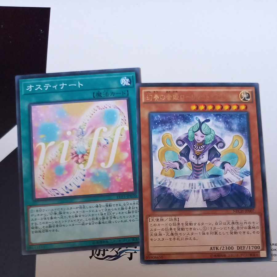 幻奏の音姫ローリイット・フランソワ&オスティナート ノーマル JP070 【柊柚子】