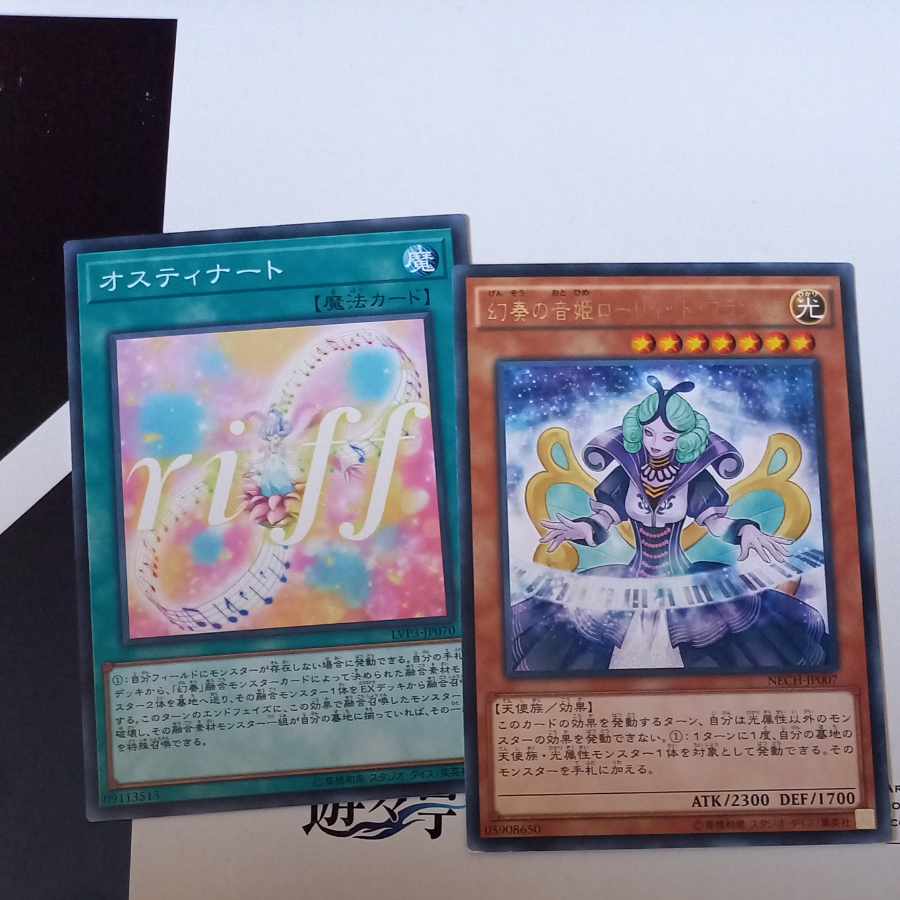 幻奏の音姫ローリイット・フランソワ&オスティナート ノーマル JP070 【柊柚子】