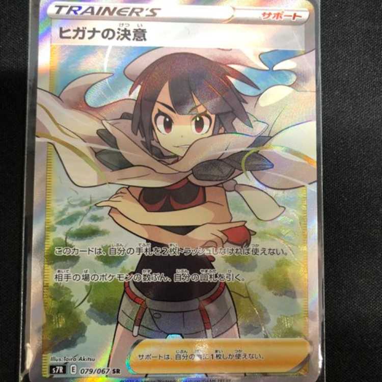 Zinnia's Determination SR 079/067 Management 02