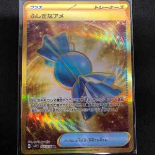 Rare Candy UR 107/078 Management 02