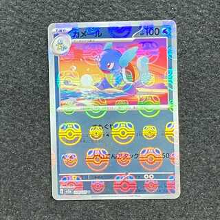 Wartortle (Master Ball pattern/mirror) U 008/165