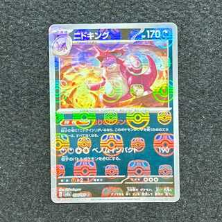 Nidoking (Master Ball pattern/mirror spec.) R 034/165