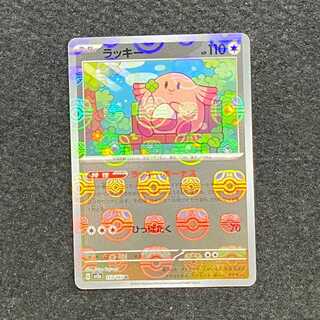 ラッキー(マスターボール柄/ミラー仕様) R 113/165